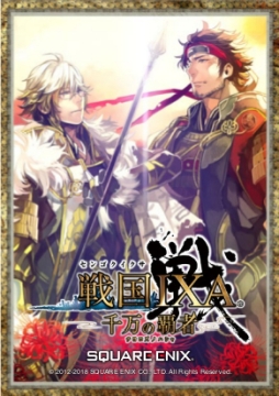 画像ギャラリー No.003のサムネイル画像 / 「戦国IXA」と「戦国IXA 千万の覇者」が岐阜県関ケ原町で10月20，21日に開催されるイベントにブース出展
