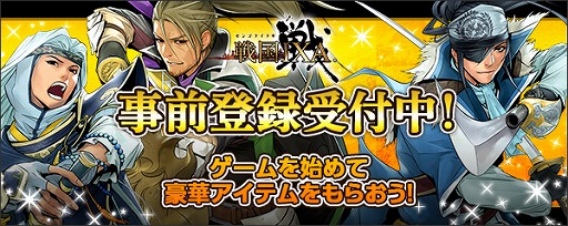 画像ギャラリー No.002のサムネイル画像 / 「戦国IXA」のDMM GAMESでの配信が決定。10周年記念メダルなどのアイテムがもらえる事前登録も本日スタート