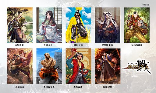 画像ギャラリー No.001のサムネイル画像 / 「戦国IXA」，絵巻作家・正子公也氏が描く織田信忠など9枚のカードが登場