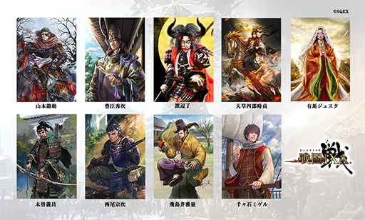 画像ギャラリー No.001のサムネイル画像 / 「戦国IXA」,“渡辺了【極】”をはじめとした武将カードが登場