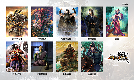 画像ギャラリー No.001のサムネイル画像 / 「戦国IXA」，天徳寺礼能【極】や竹中半兵衛【極】など9人の武将カードが登場