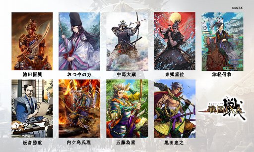 画像ギャラリー No.001のサムネイル画像 / 「戦国IXA」,中馬大蔵【極】など新カード9枚が登場