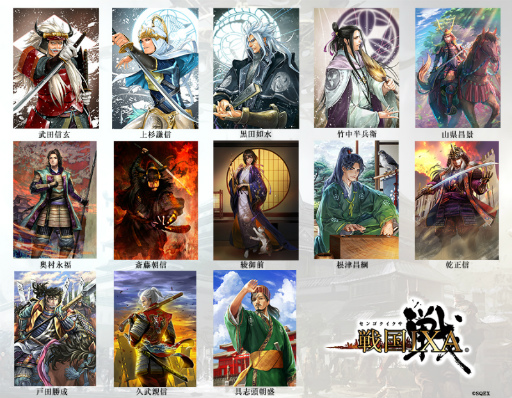 画像ギャラリー No.014のサムネイル画像 / 「戦国IXA」,武田信玄や上杉謙信の復刻を含む計13枚の武将カードが登場