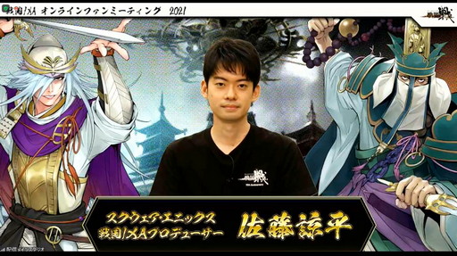 画像ギャラリー No.002のサムネイル画像 / 「戦国IXA」の“オンラインファンミーティング2021”にて，新章“螺旋興亡〜払暁の勇将〜”の情報が公開に