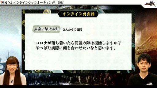 画像ギャラリー No.004のサムネイル画像 / 「戦国IXA」の“オンラインファンミーティング2021”にて，新章“螺旋興亡〜払暁の勇将〜”の情報が公開に