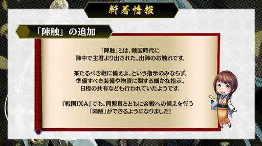 画像ギャラリー No.005のサムネイル画像 / 「戦国IXA」の“オンラインファンミーティング2021”にて，新章“螺旋興亡〜払暁の勇将〜”の情報が公開に