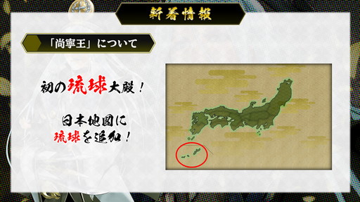 画像ギャラリー No.012のサムネイル画像 / 「戦国IXA」の“オンラインファンミーティング2021”にて，新章“螺旋興亡〜払暁の勇将〜”の情報が公開に