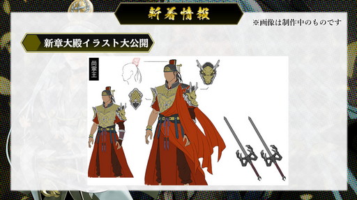 画像ギャラリー No.015のサムネイル画像 / 「戦国IXA」の“オンラインファンミーティング2021”にて，新章“螺旋興亡〜払暁の勇将〜”の情報が公開に