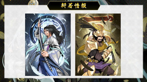 画像ギャラリー No.016のサムネイル画像 / 「戦国IXA」の“オンラインファンミーティング2021”にて，新章“螺旋興亡〜払暁の勇将〜”の情報が公開に