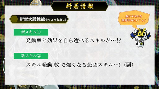 画像ギャラリー No.017のサムネイル画像 / 「戦国IXA」の“オンラインファンミーティング2021”にて，新章“螺旋興亡〜払暁の勇将〜”の情報が公開に