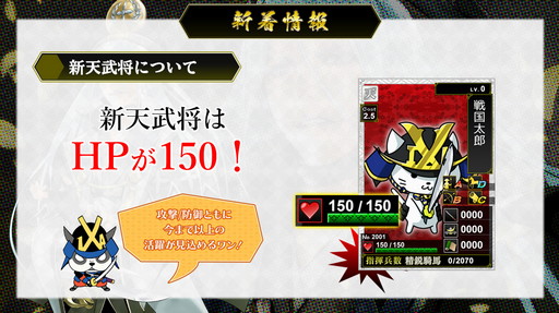 画像ギャラリー No.018のサムネイル画像 / 「戦国IXA」の“オンラインファンミーティング2021”にて，新章“螺旋興亡〜払暁の勇将〜”の情報が公開に