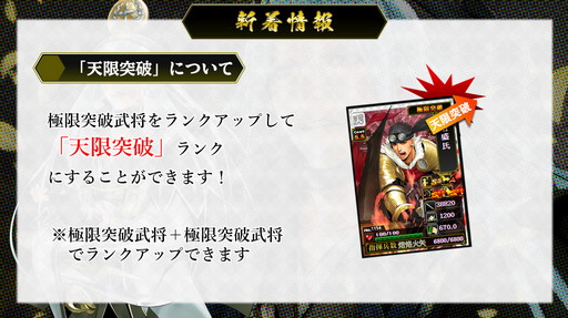 画像ギャラリー No.021のサムネイル画像 / 「戦国IXA」の“オンラインファンミーティング2021”にて，新章“螺旋興亡〜払暁の勇将〜”の情報が公開に