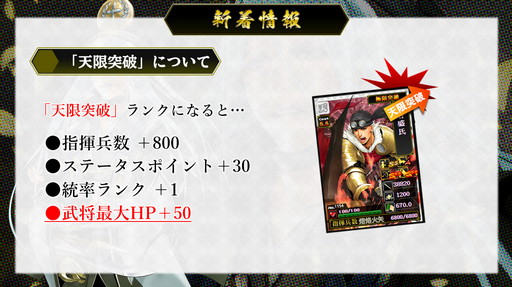 画像ギャラリー No.022のサムネイル画像 / 「戦国IXA」の“オンラインファンミーティング2021”にて，新章“螺旋興亡〜払暁の勇将〜”の情報が公開に
