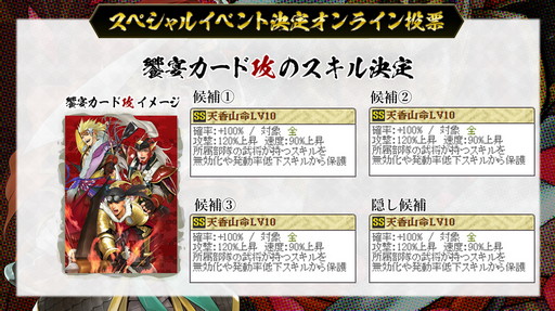 画像ギャラリー No.032のサムネイル画像 / 「戦国IXA」の“オンラインファンミーティング2021”にて，新章“螺旋興亡〜払暁の勇将〜”の情報が公開に