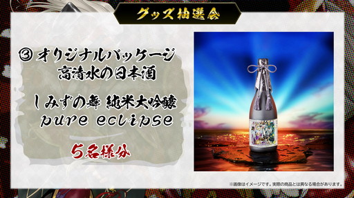画像ギャラリー No.034のサムネイル画像 / 「戦国IXA」の“オンラインファンミーティング2021”にて，新章“螺旋興亡〜払暁の勇将〜”の情報が公開に