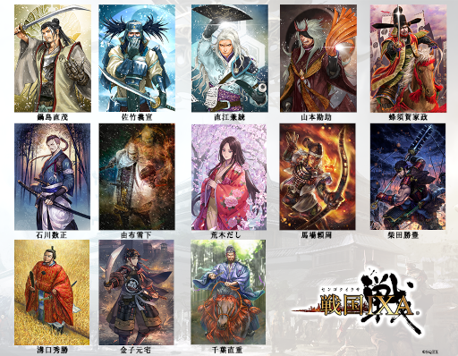画像ギャラリー No.001のサムネイル画像 / 「戦国IXA」直良有祐氏が描く武将が登場。直江兼続ら13名をラインナップ