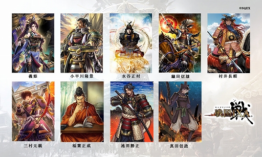 画像ギャラリー No.001のサムネイル画像 / 「戦国IXA」,絵巻作家・正子公也氏が描く水谷正村,義姫など美麗な9人の武将カードが登場