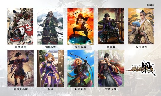 画像ギャラリー No.001のサムネイル画像 / 「戦国IXA」，宮本武蔵など計9枚の新武将カードが本日登場