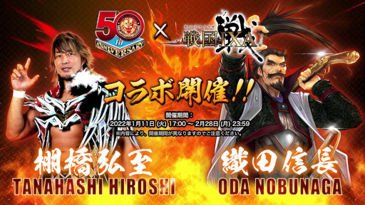 画像ギャラリー No.006のサムネイル画像 / 「戦国IXA」×「新日本プロレス」コラボイベントが開催
