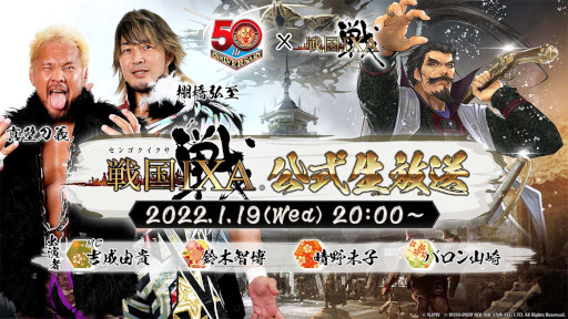 画像ギャラリー No.007のサムネイル画像 / 「戦国IXA」×「新日本プロレス」コラボイベントが開催