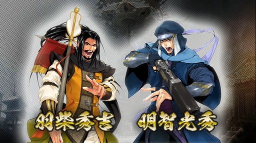 画像ギャラリー No.011のサムネイル画像 / 「戦国IXA」公式生放送で公開された新章の情報をチェック。新レアリティとなる【傑】織田信長の性能とは