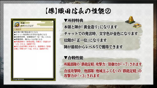 画像ギャラリー No.017のサムネイル画像 / 「戦国IXA」公式生放送で公開された新章の情報をチェック。新レアリティとなる【傑】織田信長の性能とは