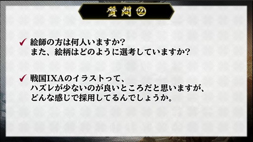 画像ギャラリー No.023のサムネイル画像 / 「戦国IXA」公式生放送で公開された新章の情報をチェック。新レアリティとなる【傑】織田信長の性能とは