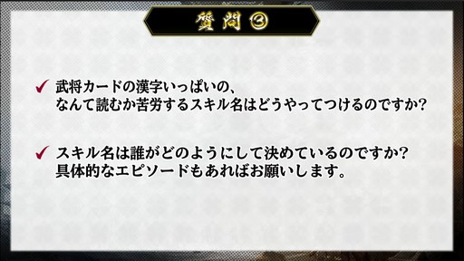 画像ギャラリー No.025のサムネイル画像 / 「戦国IXA」公式生放送で公開された新章の情報をチェック。新レアリティとなる【傑】織田信長の性能とは