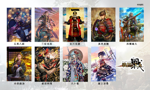 画像ギャラリー No.001のサムネイル画像 / 「戦国IXA」正子公也氏作の吉川元春をはじめ,新規9武将が登場