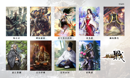画像ギャラリー No.001のサムネイル画像 / 「戦国IXA」佐々木小次郎など9名の武将カードが新たに登場