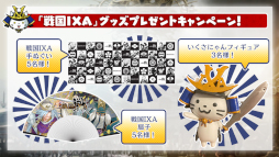 画像ギャラリー No.018のサムネイル画像 / 「戦国IXA」新レアリティ【傑】“賀茂在昌”など総勢16名の武将カードが登場