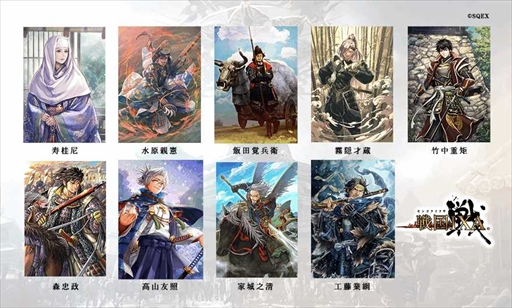 画像ギャラリー No.010のサムネイル画像 / 「戦国IXA」,【極】「飯田覚兵衛」をはじめ新規9名の武将カードが登場