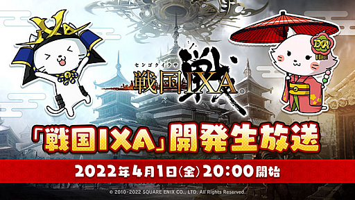 画像ギャラリー No.015のサムネイル画像 / 「戦国IXA」，復刻【天】武将12名が登場。今川義元や武田晴信，北条氏康など