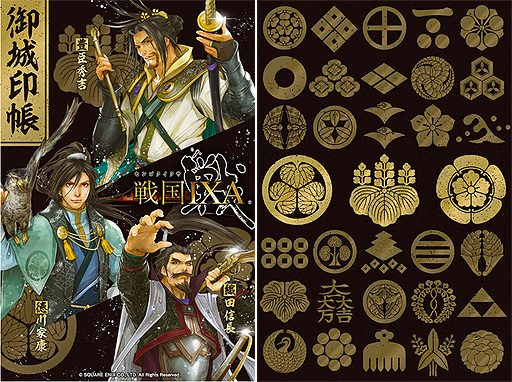 画像ギャラリー No.002のサムネイル画像 / 公式グッズ「戦国IXA オリジナル御城印帳」8月10日発売決定