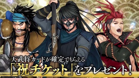 画像ギャラリー No.006のサムネイル画像 / 「戦国IXA」がサービス開始12周年。新章“異説覇伝〜日輪の威光と轍〜”や「城姫クエスト 極」とのコラボイベントを開始