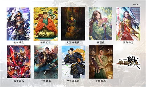 画像ギャラリー No.005のサムネイル画像 / 「戦国IXA」，【極】大宝寺義氏と真理姫を含む総勢9名の新規武将を追加