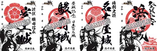 画像ギャラリー No.003のサムネイル画像 / 「戦国IXA」，「お城コラボ2022」第2弾がスタート。各地の名城で「戦国IXA コラボ御城印／城郭印」を発売