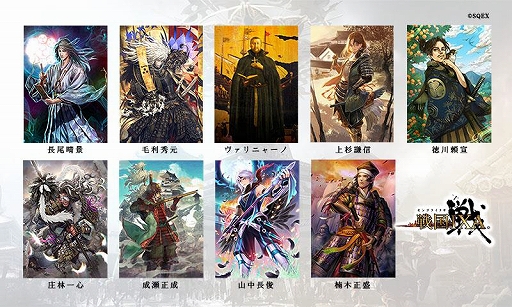 画像ギャラリー No.019のサムネイル画像 / 「戦国IXA」，9名の新武将を追加。レア度“極”のヴァリニャーノや上杉謙信，長尾晴景など