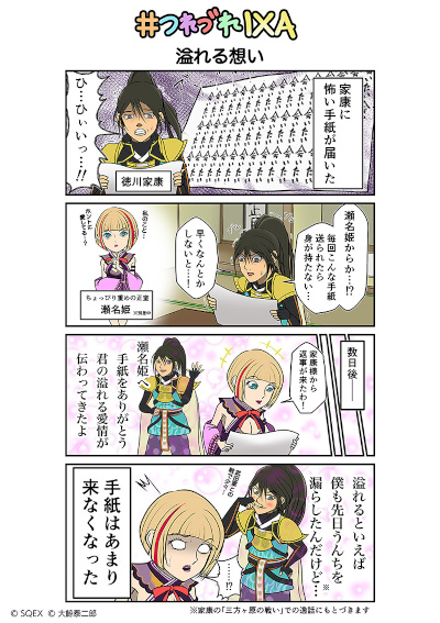 画像ギャラリー No.002のサムネイル画像 / 「戦国IXA」，武田信玄，毛利元就，長宗我部元親をはじめとする総勢12名の武将が登場