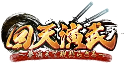 画像ギャラリー No.001のサムネイル画像 / 「戦国IXA」，新章“回天演武〜夢消えて現照らさる〜”を本日実装。【傑】徳川家康，【天】伊達政宗，真田幸村を含む13名の新規武将が登場