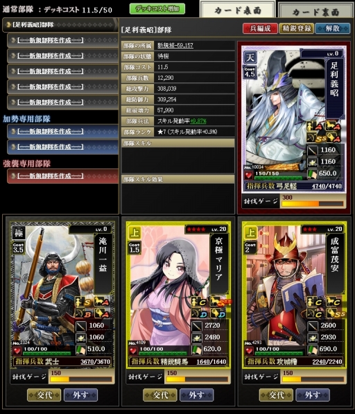 画像ギャラリー No.002のサムネイル画像 / これから楽しむ「戦国IXA」――長きにわたって人気を博すブラウザ向け戦国SLGの始めかた，序盤の内政，武将育成，合戦の進めかたを紹介