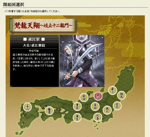 画像ギャラリー No.003のサムネイル画像 / これから楽しむ「戦国IXA」――長きにわたって人気を博すブラウザ向け戦国SLGの始めかた，序盤の内政，武将育成，合戦の進めかたを紹介