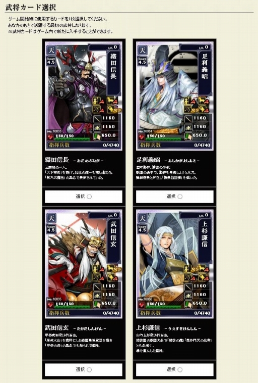 画像ギャラリー No.007のサムネイル画像 / これから楽しむ「戦国IXA」――長きにわたって人気を博すブラウザ向け戦国SLGの始めかた，序盤の内政，武将育成，合戦の進めかたを紹介