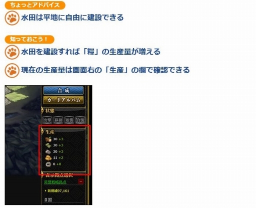 画像ギャラリー No.009のサムネイル画像 / これから楽しむ「戦国IXA」――長きにわたって人気を博すブラウザ向け戦国SLGの始めかた，序盤の内政，武将育成，合戦の進めかたを紹介