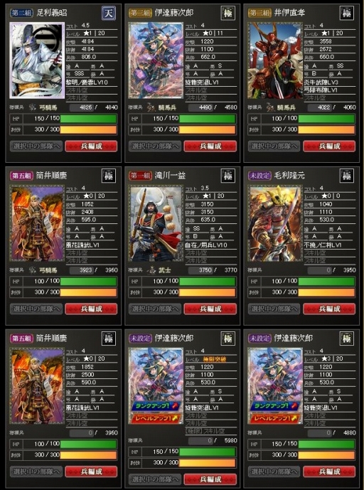 画像ギャラリー No.015のサムネイル画像 / これから楽しむ「戦国IXA」――長きにわたって人気を博すブラウザ向け戦国SLGの始めかた，序盤の内政，武将育成，合戦の進めかたを紹介