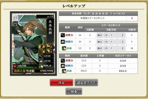画像ギャラリー No.016のサムネイル画像 / これから楽しむ「戦国IXA」――長きにわたって人気を博すブラウザ向け戦国SLGの始めかた，序盤の内政，武将育成，合戦の進めかたを紹介