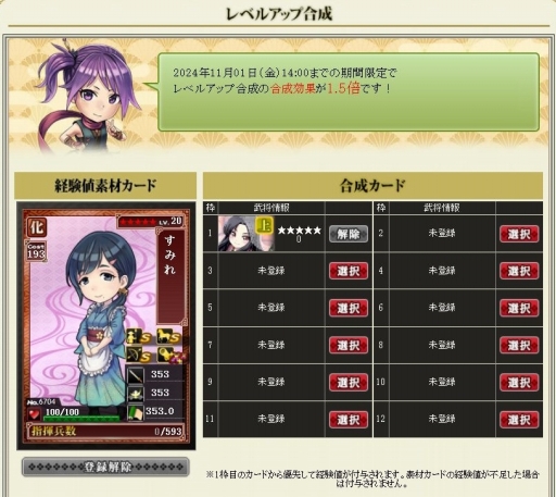 画像ギャラリー No.017のサムネイル画像 / これから楽しむ「戦国IXA」――長きにわたって人気を博すブラウザ向け戦国SLGの始めかた，序盤の内政，武将育成，合戦の進めかたを紹介