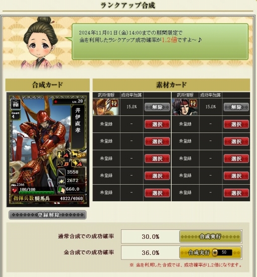 画像ギャラリー No.018のサムネイル画像 / これから楽しむ「戦国IXA」――長きにわたって人気を博すブラウザ向け戦国SLGの始めかた，序盤の内政，武将育成，合戦の進めかたを紹介