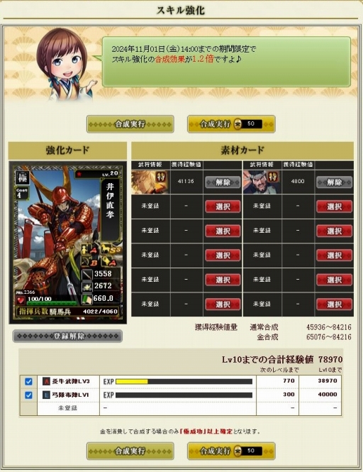 画像ギャラリー No.019のサムネイル画像 / これから楽しむ「戦国IXA」――長きにわたって人気を博すブラウザ向け戦国SLGの始めかた，序盤の内政，武将育成，合戦の進めかたを紹介