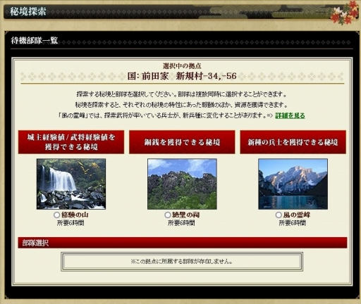 画像ギャラリー No.025のサムネイル画像 / これから楽しむ「戦国IXA」――長きにわたって人気を博すブラウザ向け戦国SLGの始めかた，序盤の内政，武将育成，合戦の進めかたを紹介